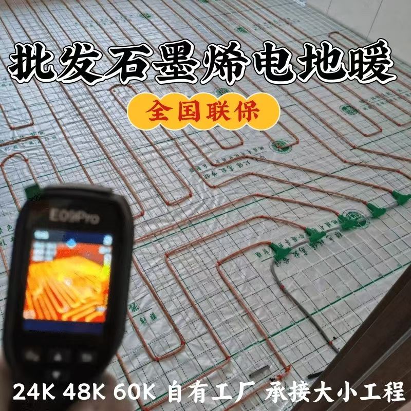 玉门市 石墨烯电地暖公司哪家好？合理报价深度解析